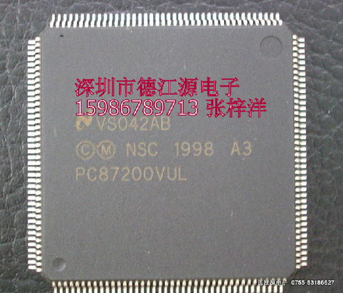 pc87200vul